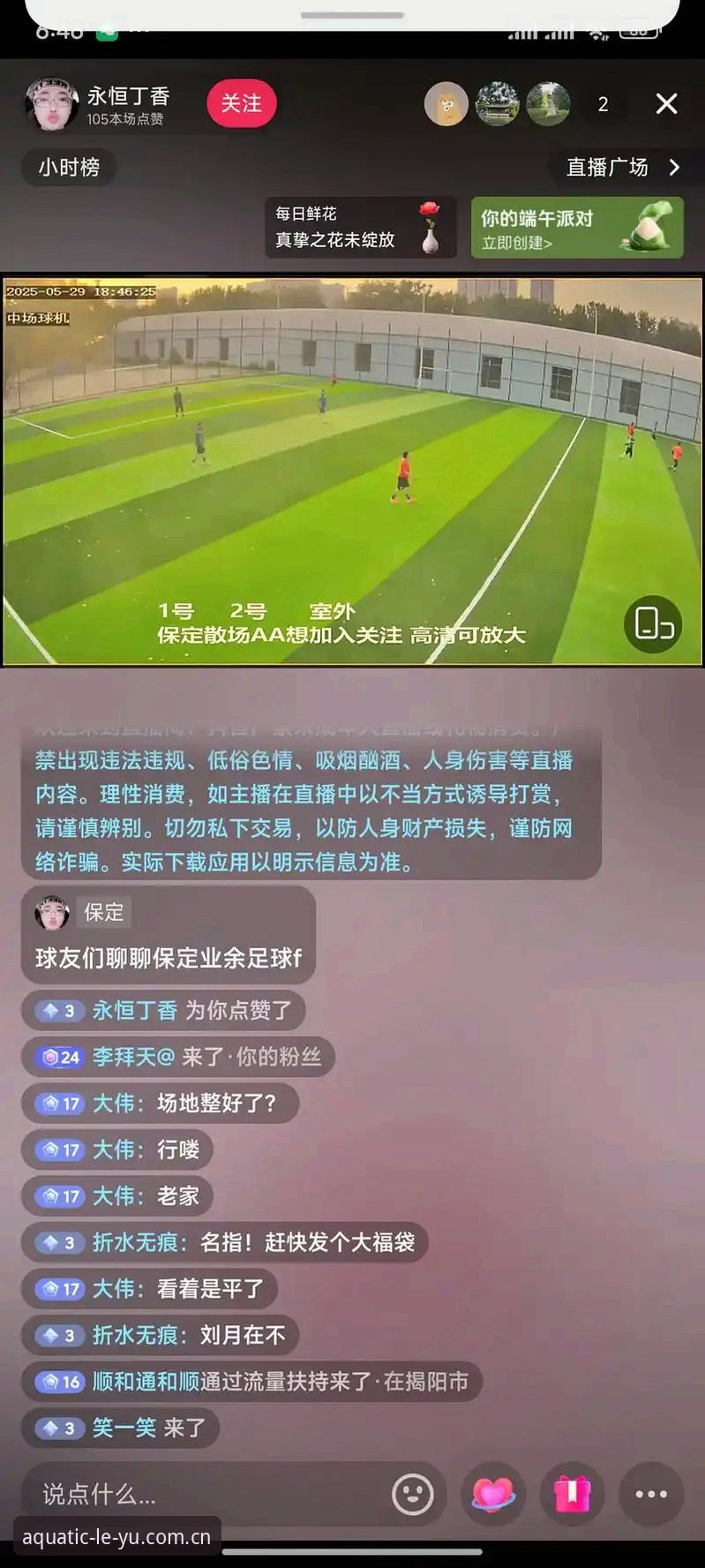 乐鱼体育平台流畅体验APP足球比分直播功能升级，新版本支持实时赔率与精选赛事