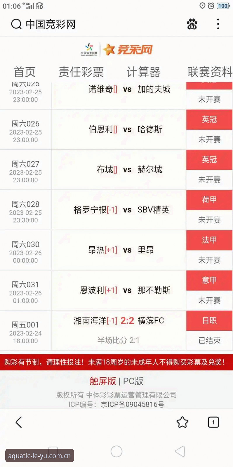 乐鱼体育平台流畅体验APP足球比分直播功能升级，新版本支持实时赔率与精选赛事