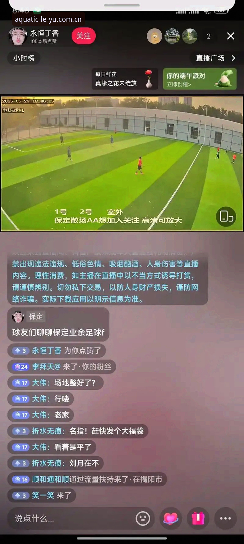 乐鱼体育平台足球比分直播哪家强？为什么流畅体验APP才是老球迷的选择？