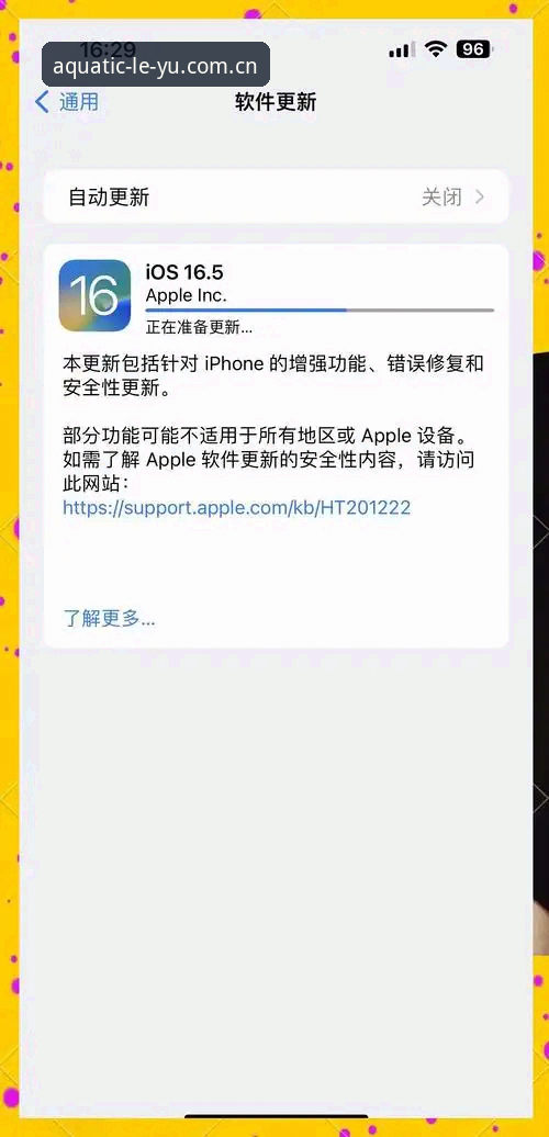 乐鱼版本更新iOS版 乐鱼体育平台iOS版更新指南:乐鱼版本更新iOS版背后的流畅体验与数据逻辑